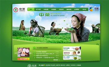 自A|站公司黑羽|络{ [中茶集团]